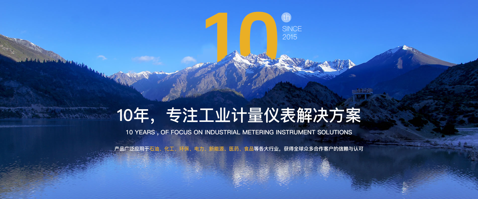 華云儀表，專(zhuān)注工業(yè)計(jì)量?jī)x表解決方案